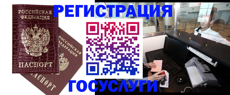 прописка для кредита в Старой Руссе