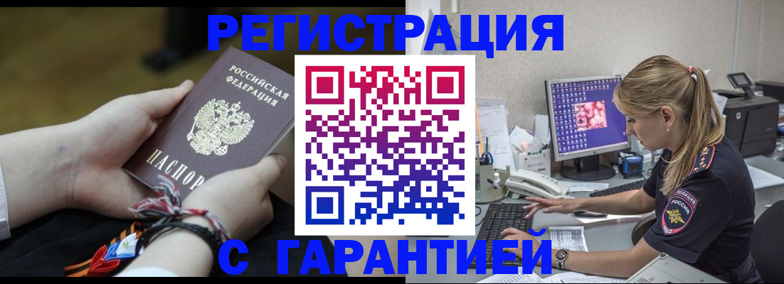 временная регистрация в Старой Руссе