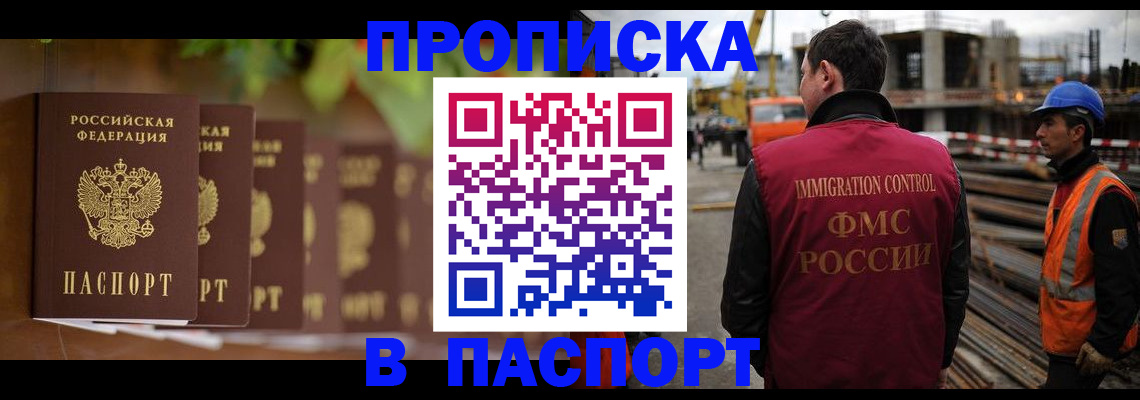 временная регистрация собственник в Старой Руссе