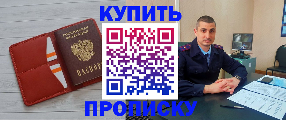 прописка для школы в Старой Руссе