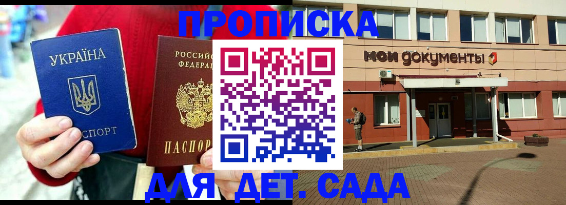 временная регистрация госуслуги в Старой Руссе