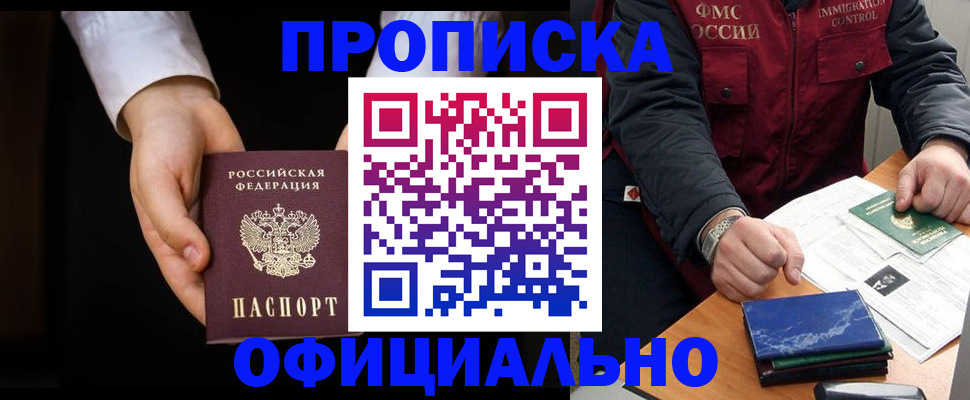 временная регистрация 2025 в Старой Руссе