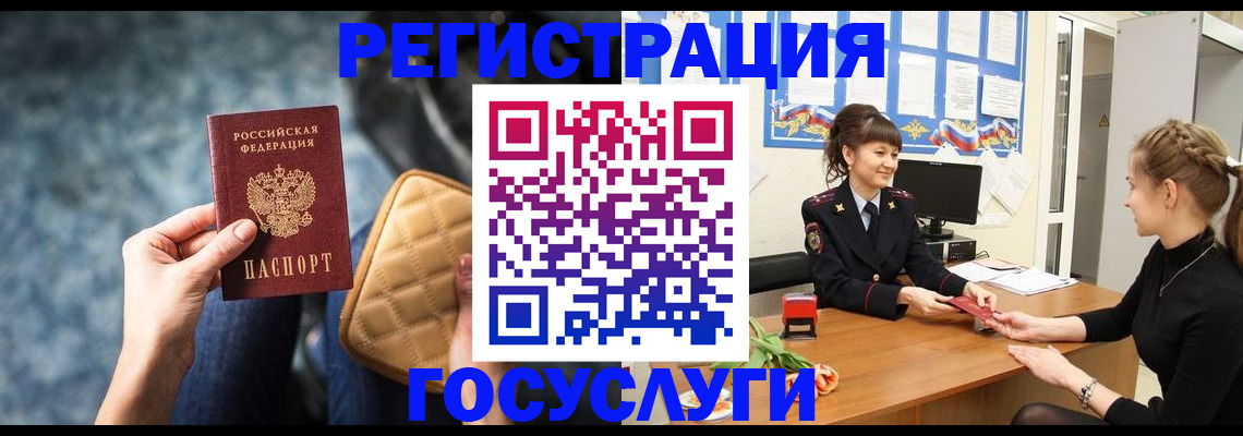 временная регистрация гарантия в Старой Руссе
